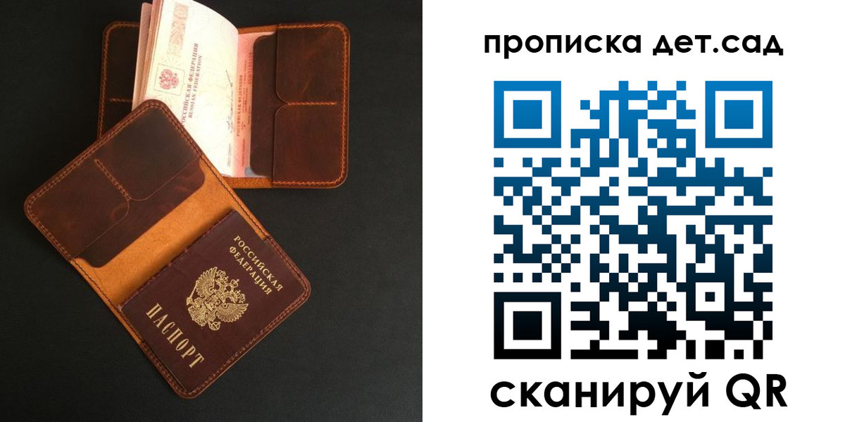 прописка 2025 в Миллерово