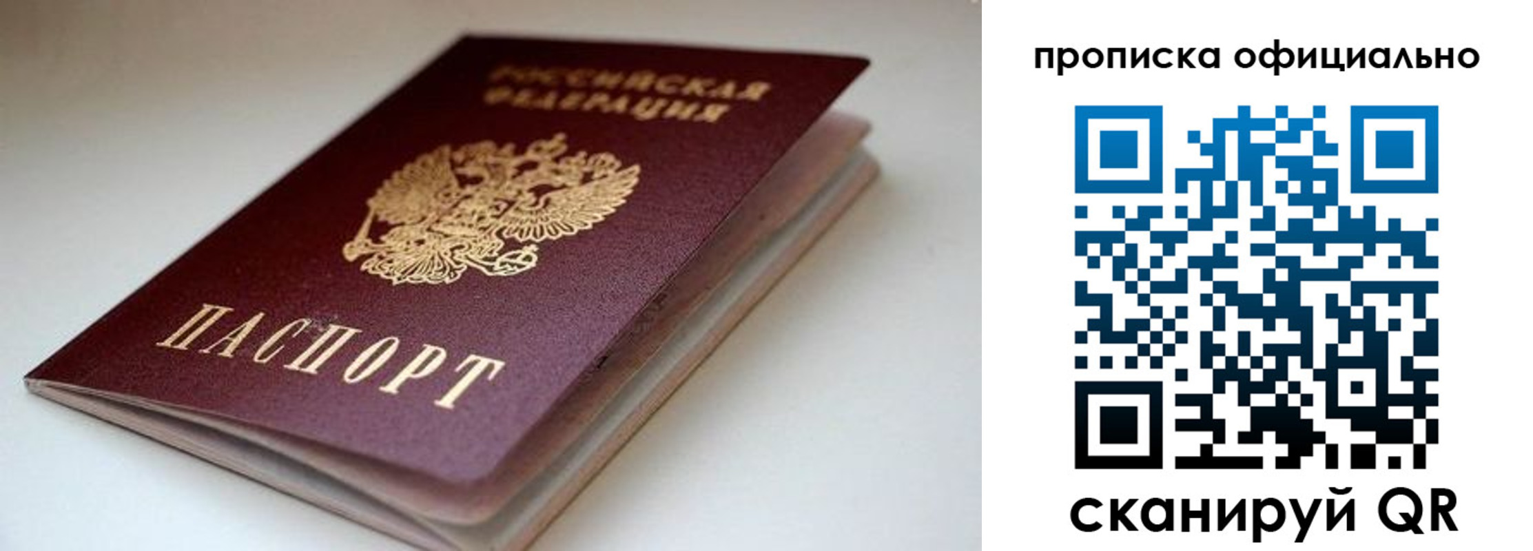 прописка для военкомата в Миллерово