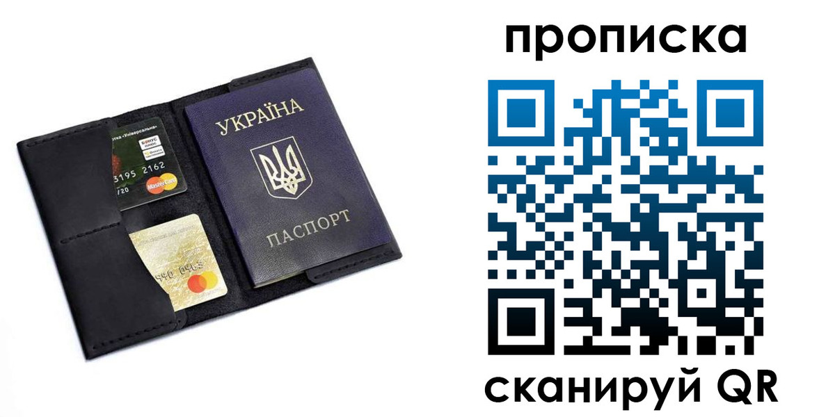 прописка для школы в Миллерово