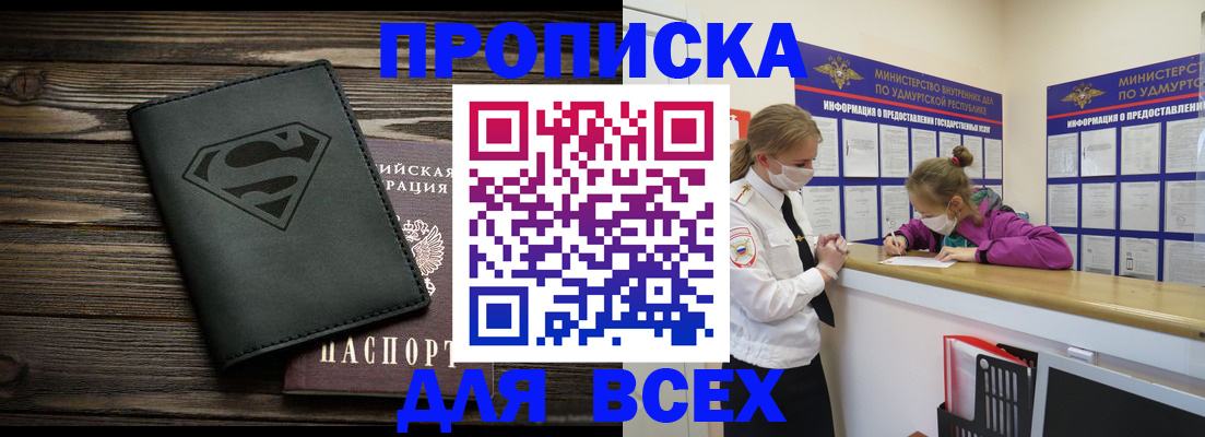 найти адрес прописки в Миллерово