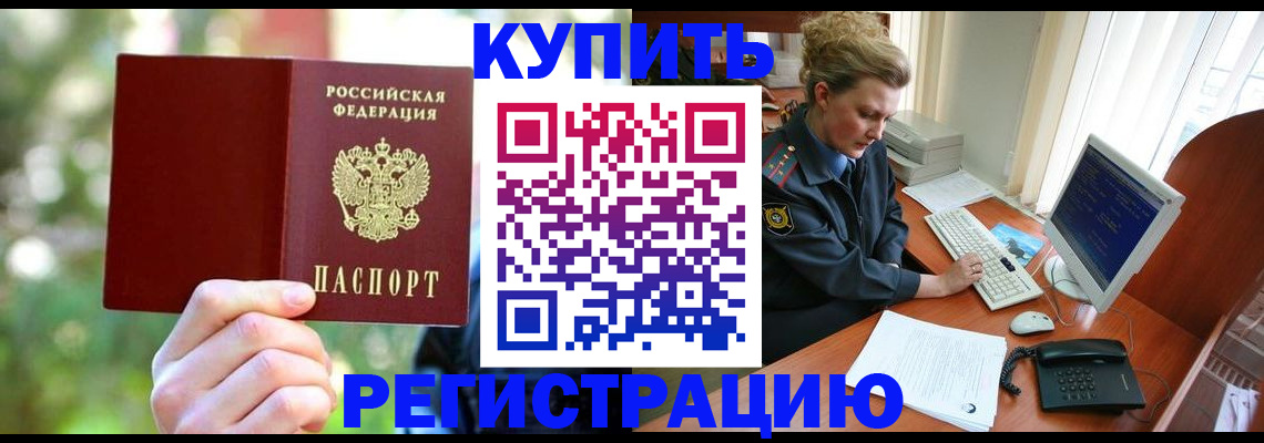 пропишу в квартире в Миллерово