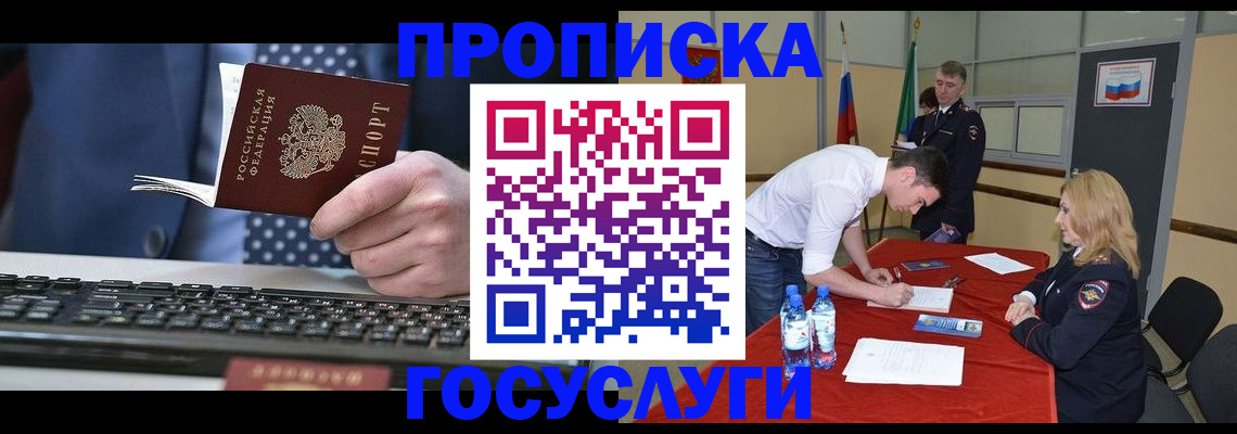 где прописаться в Миллерово