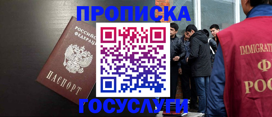 временная регистрация собственник в Миллерово