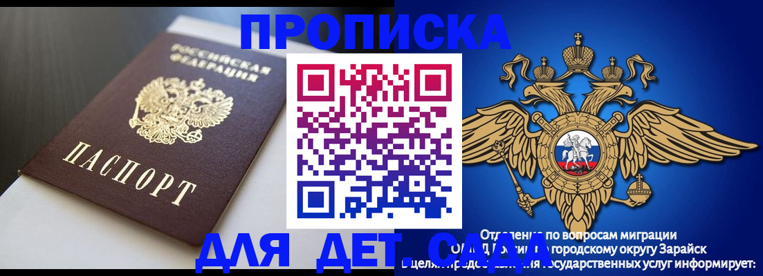временная регистрация гарантия в Миллерово
