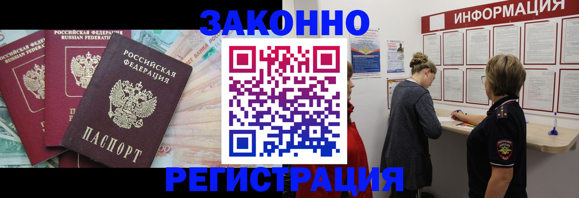 где прописаться в Миллерово